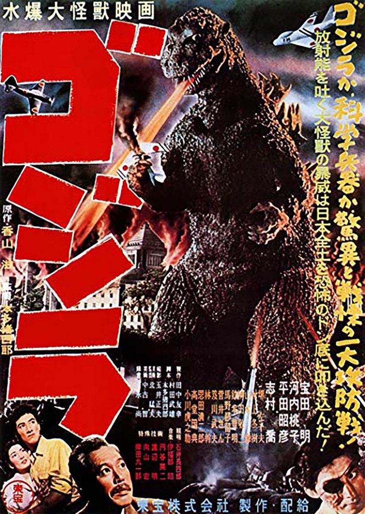 Poster for the original Japan release of "Godzilla"