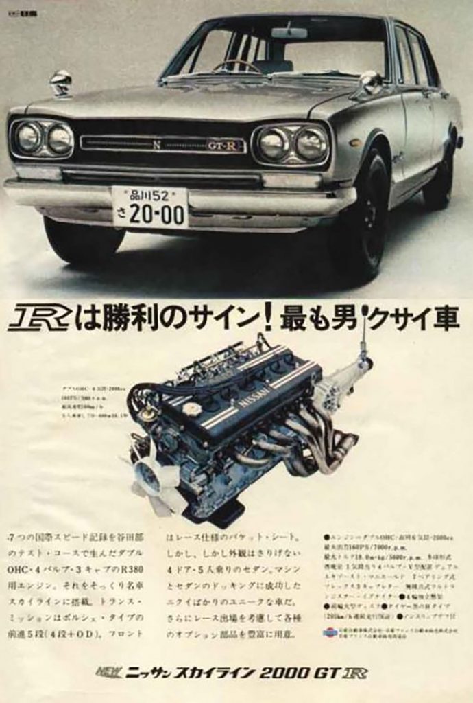 Vintage Nissan GT-R Hakosuka Skyline Ad